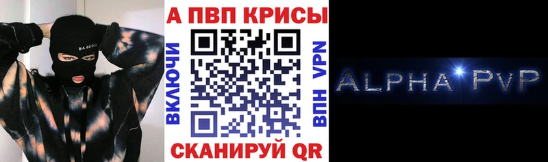 blacksprut сайт  Барнаул  Alpha PVP СК 