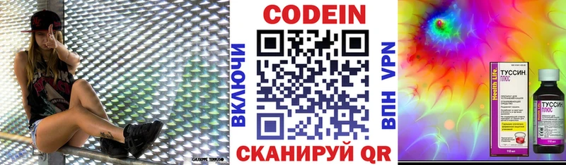 Кодеиновый сироп Lean Purple Drank Барнаул