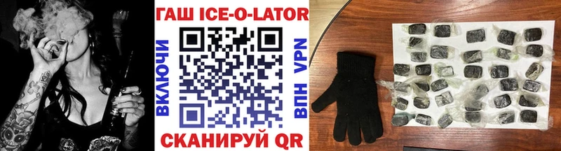 ГАШ ice o lator  даркнет сайт  Барнаул 