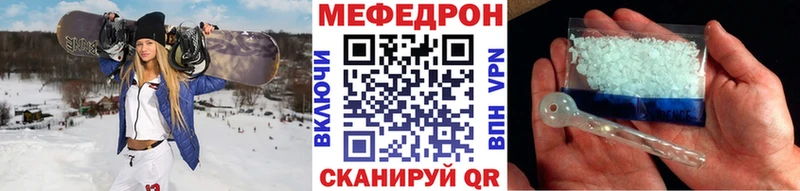 МЕФ мяу мяу  Барнаул 