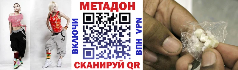 МЕТАДОН VHQ  Барнаул 
