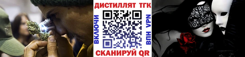 Дистиллят ТГК жижа Барнаул